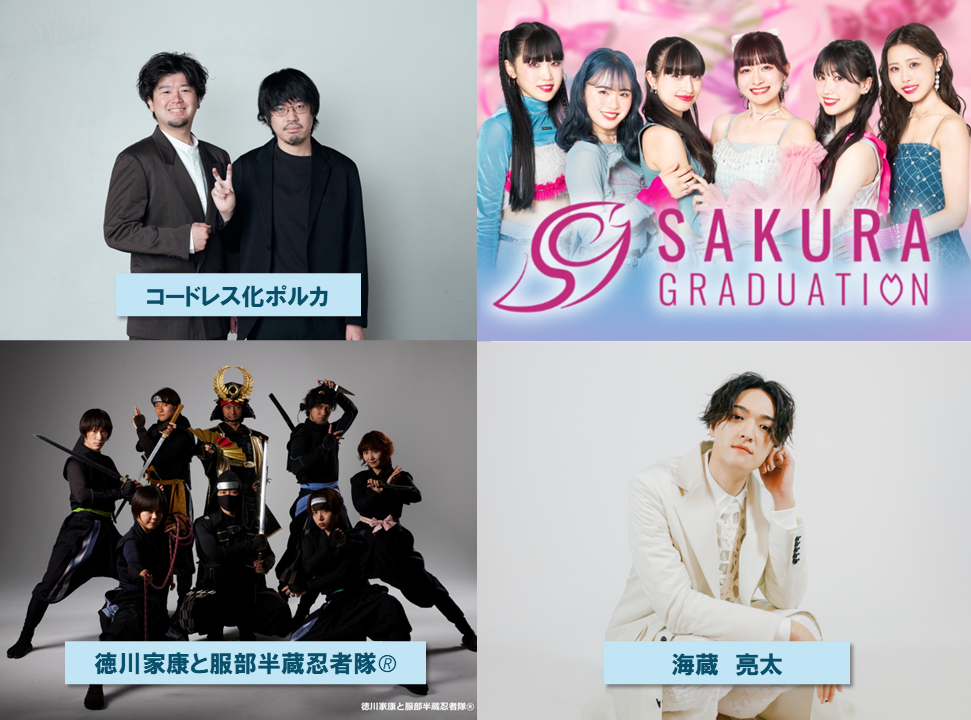 Beat Around 834 サテライトFLASH】2024年7月からの出演者 - お知らせ 