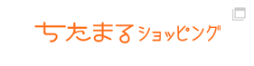 ちたまるショッピング