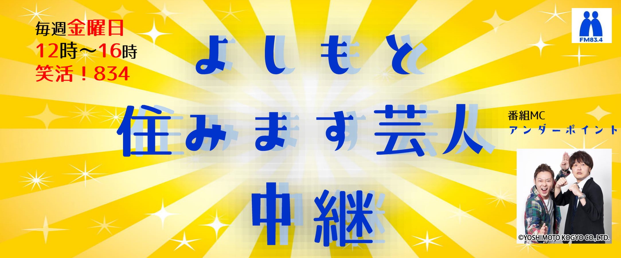 メディアスエフエム