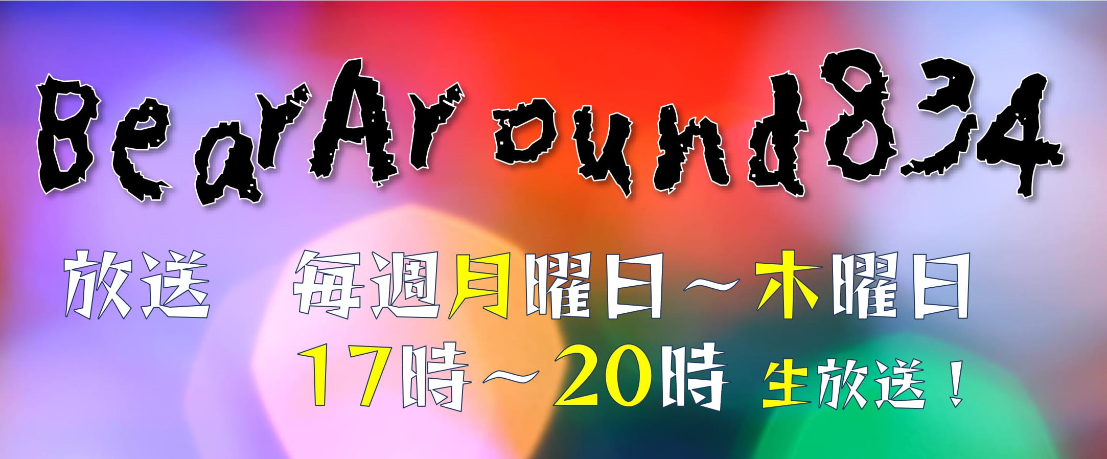 メディアスエフエム