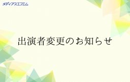 【大城光さん出演のお知らせ】8/24（月）Beat Around 834