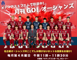 月刊GO!オーシャンズ