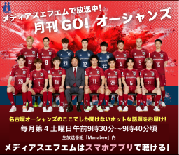 月刊GO!オーシャンズ